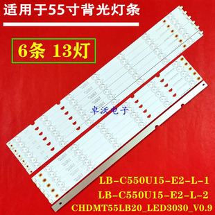 适用于长虹55U3C 55U1A液晶灯条9灯CHDMT55LB34/3_LED3030_V0.5背