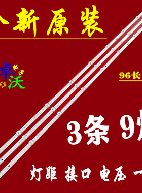 适用于康佳U50K7 U50K6 LED50U5 KKTV U50KU灯条SZKK50D09-ZC22A