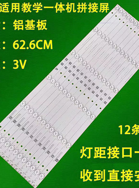 适用于12*6灯夏普LC-65CUG8052E/65CUG8062E灯条RF-AJ650E30-060
