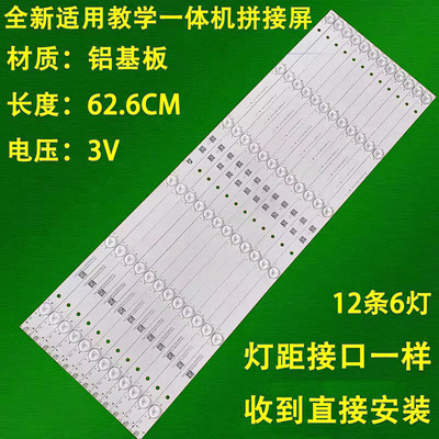 适用于12*6灯夏普LC-65CUG8052E/65CUG8062E灯条RF-AJ650E30-060