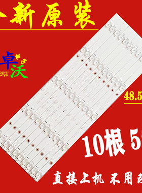 适用于AOC LD49V12S灯条飞利浦49PFF5081/T3背光DLED49GC 10X5 0