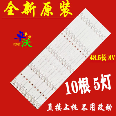 适用AOCLE49U7860灯条