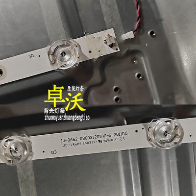 适用于互视达BGCM-86 HYCM-86灯条JJ-0662-D86031201AM-S