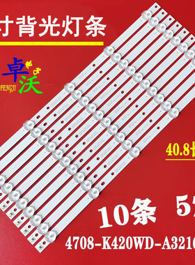 适用于海尔开元HT-42065TV统帅LE42TX5灯条4708-K420WD-A2211A01