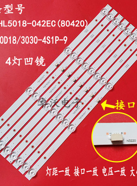 适用于万佳HF3288夏星42-501688灯条JS-D-HL5018-042EC D500L0D18