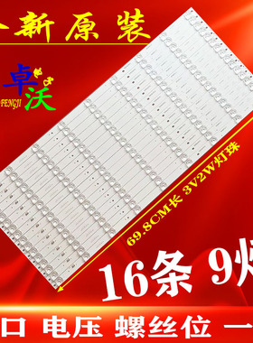 适用于HEFF650 T2灯条JL.D65091235-257BS-M