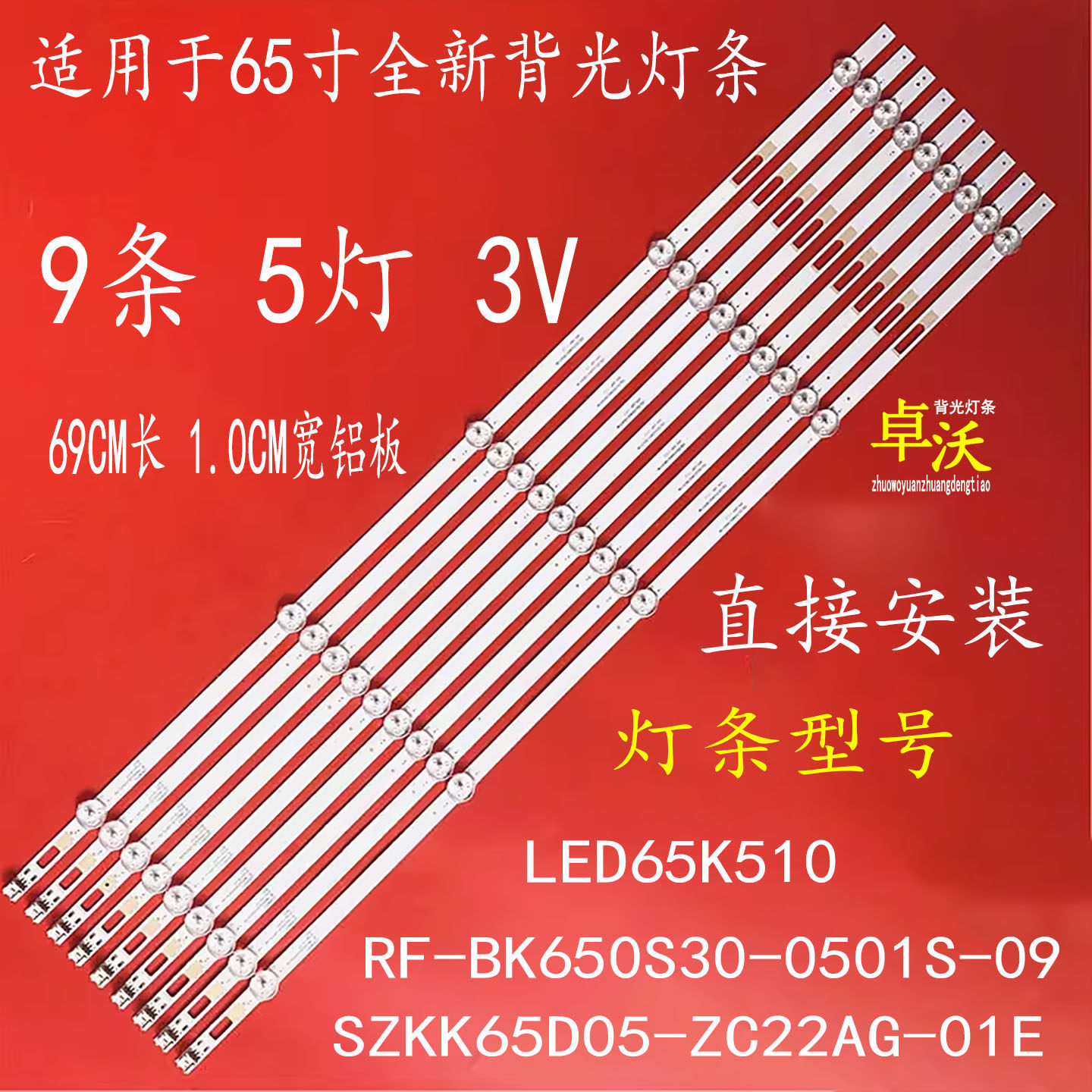 适用于康佳B65U LED65K510 LED65X1 U65MZ5 LED65X1 LED65D6灯条
