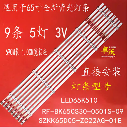 适用于康佳LED65K520 65G3U LED65P7 AK65灯条