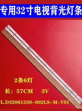 适用于LE32C31(PRO)灯条JL.D32061330-002HS-M_V01