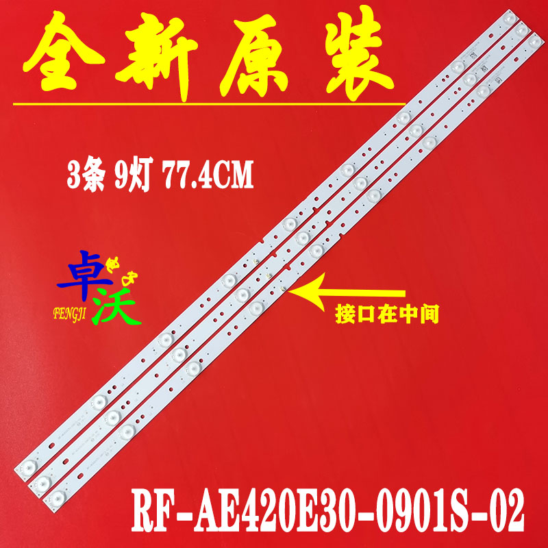 适用于卓沃电子42CE5210H2/TV 42MQ1/LE42AL88G31C灯条3条9灯