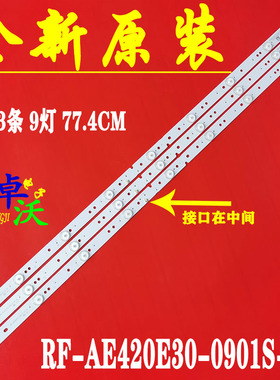 适用于三洋39CE5210H2 42CE5100A芒果TV 42MQ1电视灯条3BL-T7740