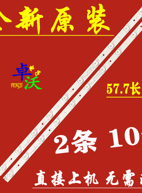 适用于松下TH-32C400C TH-32D400C TH-32A400C TH32E400C背光灯条