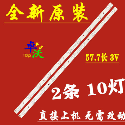 适用于卓沃松下TH-32C400C灯条 32CE6121 32CE6120灯条4C-LB320T