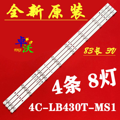 适用于TCL 43E10灯条43F1 4*8 43HR332M08A1 V3 4C-LB430T-MS1铝