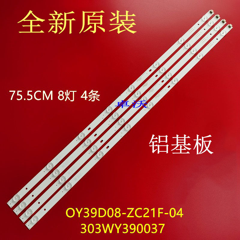 适用于先锋LED-39B350 39寸液晶电视背光灯条一套0Y39D08-ZC21F-