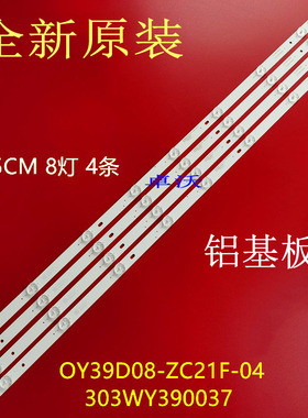适用于先锋LED-39B350 39寸液晶电视背光灯条一套0Y39D08-ZC21F-