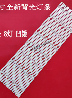 适用于乐视D85CUCNN灯条FOYE-951-850-1B8C-12X1.0 V2 FY-0296V2L