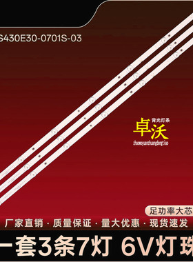 适用于43M6000 43E20S REB-LE43DS5500灯条RF-BS430E30-0701S-03