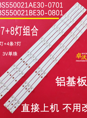 适用海尔LU55C71/55U71 55V61卡萨帝K55E50/E10 LU55C71(PRO)灯条