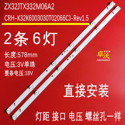 适用于乐华32L56 32L22 32L29灯条美乐32K1灯条ZX32JTX332M06A1