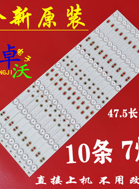 适用于海尔H50E12 50CE1168R3背光灯条CRH-K50E3535T100751U-REV