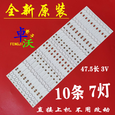 适用于三洋50CE1168PR3 50CE1168R3 50CE1168SR3 50CE1168PR3灯条