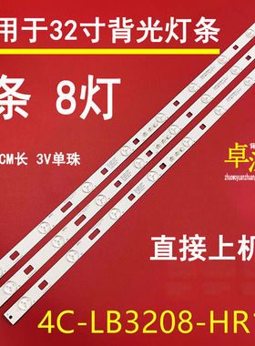 适用于TCLD32E161 L32F1600E B32E650 D32E167灯条4C-LB3208-ZM3