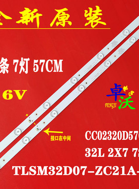 适用于杂牌机32寸电视背光TLSM32D07-ZC21A-02灯条303TL320037铝