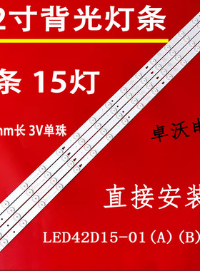 适用于海尔LS42H3000W LE42E6900 LS42A51 H42E10 LE42A20灯条