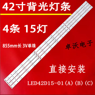 PLE 4206FHD 01A 4206FHD灯条LED42D15 适用于PLE4305FHD