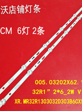 适用于卓沃XR.MR32R1303032D303B6CX58010灯条005.03202X62.102