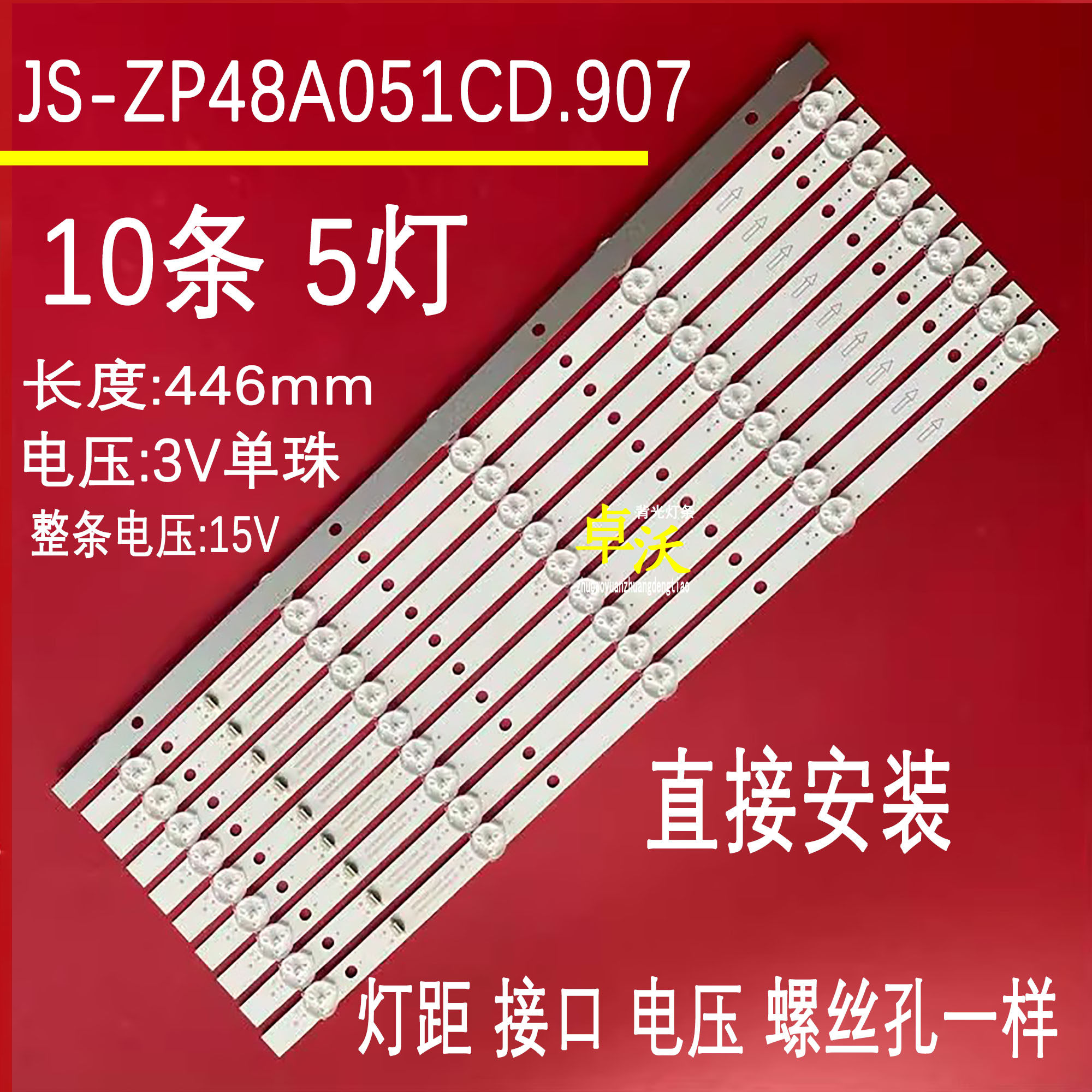 适用于红宇55HY01中鹏宇HDR32X5灯条JS-ZP48A051CD.907 48A1 01