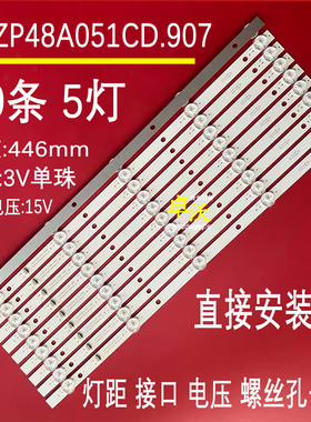适用于红宇55HY01中鹏宇HDR32X5灯条JS-ZP48A051CD.907 48A1 01
