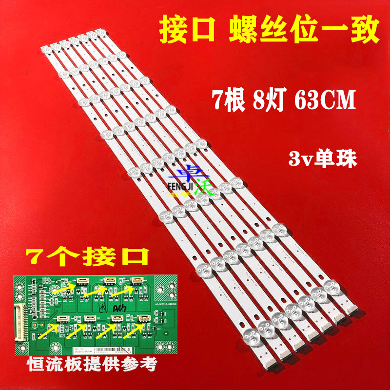 适用于乐华LED32C720J灯条TCL乐华液晶电视灯条L32E4350-3D
