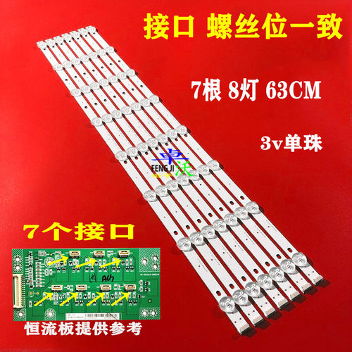 TCLL32F3320B/L32F3370B灯条