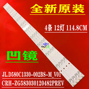 适用于长虹58A5U灯条58D2P灯条58DP600灯条CRH-ZG583030120482PR