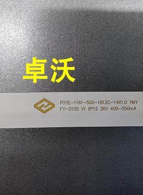 适用于拼接监视器6255W灯条FOYE-1161-550-1B12C-14X1.0Y 8X12凹