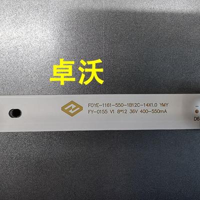 适用于拼接监视器6255W灯条FOYE-1161-550-1B12C-14X1.0Y 8X12凹