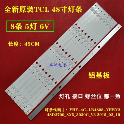 适用TCLL48F1620E液晶