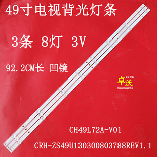 适用于长虹49D3S 49D2P 49A3U 49F8 49DS500 49D33IM 49DP200灯条