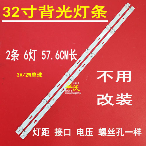 适用于组装机迈科AP-32P灯条JL.D32061330-017CS-M_V03