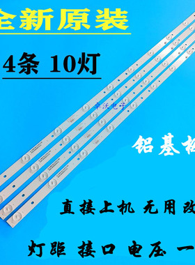 适用于韩电TL-43F1灯条 43寸杂牌机液晶电视灯条 灯管 背光4条10