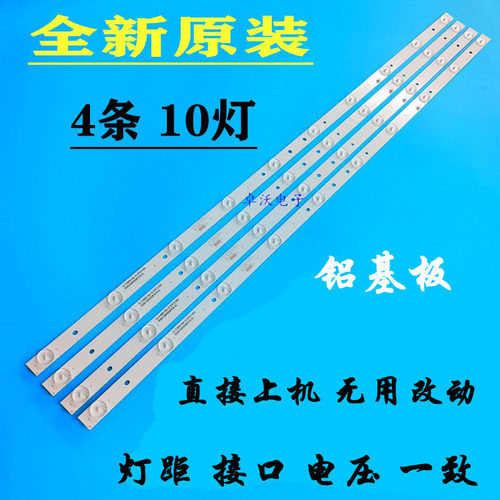 适用全新韩电TL-43F1灯条