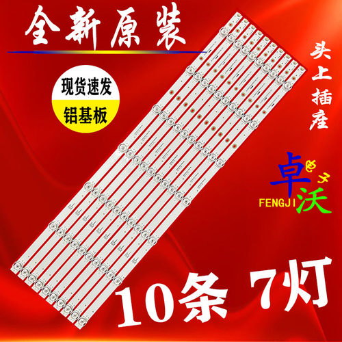 海尔65K71灯条LC650RU1A