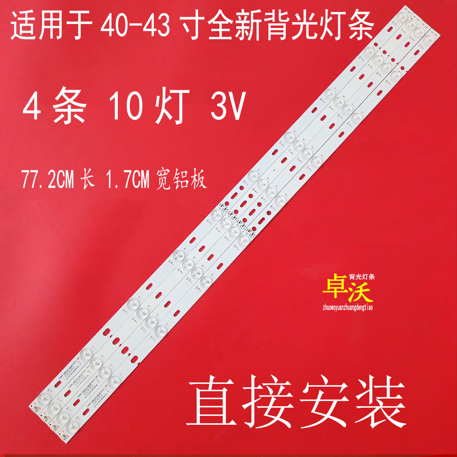 适用于LC390TU1A灯条RH43-D3902X-03A-DL配屏RH82-D385L6-BGY-03