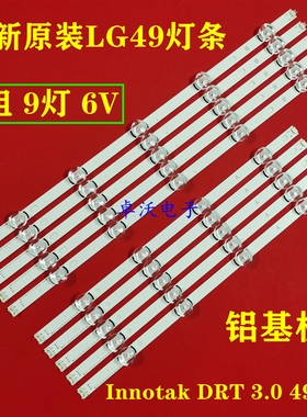 适用于LG 49LB5620-CA灯条DRT 3.0 49