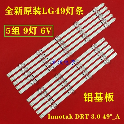 LG49LB580V电视机背光灯条