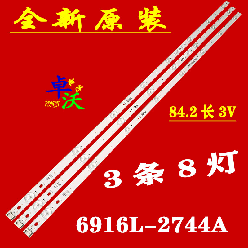 通用 LG 43LG61CH-CK 43UH6100-CB灯条6916L-2744A显示屏LC430DGE 电子元器件市场 显示屏/LCD液晶屏/LED屏/TFT屏 原图主图