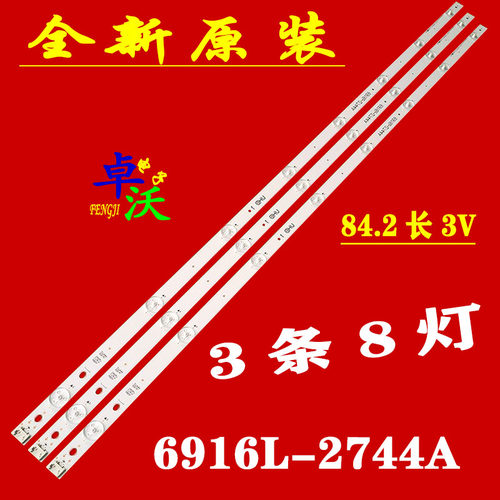 适用于LG43LH5700-CD电视灯条LC430DUE(FJA1)6916L-2743A/B 6916