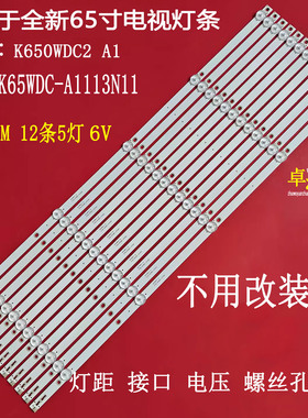 适用于海尔HT-65C2U飞利浦65PUF6263/T3 65PUF6023/T3灯条